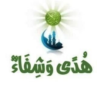 🇸🇦  اِسْتِشَارَات رُقْيَةِ شَرْعِيَّةٍ مَجَّانِيَّةٍ  🇸🇦
*اَلْعِلَاج اَلرَّبَّانِيِّ لِلسِّحْرِ وَالْمَسِّ اَلشَّيْطَانِي📚
🎙اَلشَّيْخ اَبُوسَلَطَانْ 📿