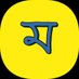 मिथिलाक्षर (@mithilakshar13) Twitter profile photo मिथिलाक्षर (@mithilakshar13) Twitter profile photo