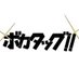 ボカタッグ!!【〜4/27まで開催中!!】 (@voca_tag) Twitter profile photo ボカタッグ!!【〜4/27まで開催中!!】 (@voca_tag) Twitter profile photo