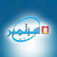 سبتمبر نت (@septnet26) 's Twitter Profile Photo سبتمبر نت (@septnet26) 's Twitter Profile Photo