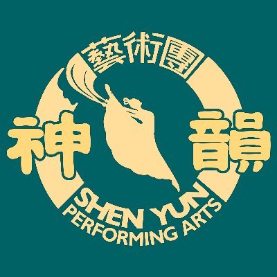 神韻藝術團是全球頂級中國古典舞與傳統音樂藝術團。神韻藝術團成立於紐約，通過中國古典舞、民族民間舞、舞劇、交響樂伴奏、樂器獨奏和美聲獨唱，復興與弘揚中國五千年正統神傳文化。這是我們的Twitter中文官方帳號。