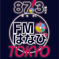 FMはなびTOKYO(@FM873TOKYO) 's Twitter Profile Photo