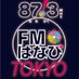 FMはなびTOKYO (@fm873tokyo) Twitter profile photo FMはなびTOKYO (@fm873tokyo) Twitter profile photo