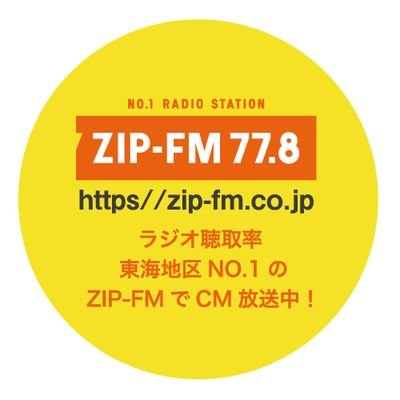 ZIPFM聞いてます✨ZIPPIE歴23年🎶