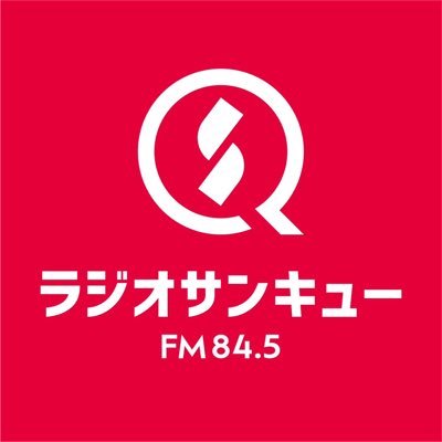 RADIO SANQ FM845【公式】