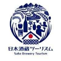 【公式】日本酒蔵ツーリズム推進協議会(@sakefan_tourism) 's Twitter Profile Photo