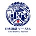 【公式】日本酒蔵ツーリズム推進協議会 (@sakefan_tourism) Twitter profile photo