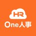 One人事公式 (@onehr_jp) Twitter profile photo