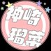 🌙*:゚ 。.☆神崎瑠菜✩⡱:゚*·̩͙🌙*゚ (@runak_twitch) Twitter profile photo 🌙*:゚ 。.☆神崎瑠菜✩⡱:゚*·̩͙🌙*゚ (@runak_twitch) Twitter profile photo