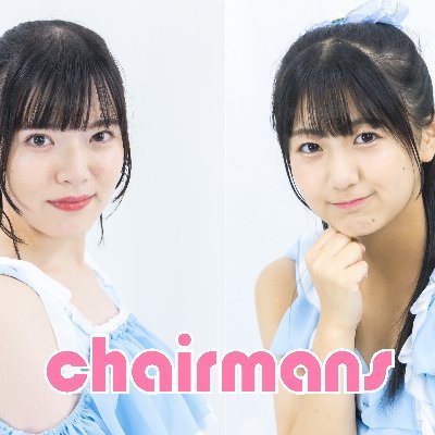 岩手ご当地アイドル。3/31(日)熱きオーディエンスと100人シェイク！chairmans 8th Season Graduate Live in spaceZero満員御礼ありがとうございました！㊗㊗㊗各サブスクサイトにて楽曲配信中✨