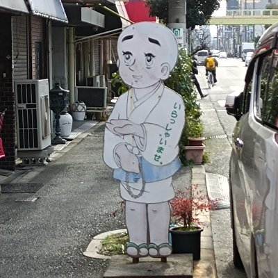 大阪にある生國魂神社の創建は神武天皇即位前。創建したのは神武天皇。大阪は日本じゃないとか言ってる、神武天皇と縁もゆかりもない地に住んでる田舎モン共この意味わかるか？
大阪を半島扱いするほどの反日行為はないんだぞ。
恥を知れ。夜郎自大も甚だしいわ。大阪こそ古代から正統な日本。関東東北なんぞ阿弖流為の系譜じゃ。歴史勉強しろ