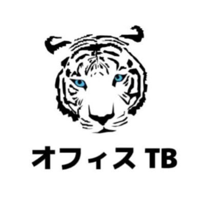 オフィス・ティービー公式のTwitterです。よろしくお願いします。※個別のリプライは行っておりませんのでご了承下さい。【Instagram】https://t.co/LGmfogrW72【YouTube】https://t.co/iz57rrmFY8