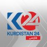 K24persian's profile picture. كانال رسمى كردستان٢٤ بخش فارسى