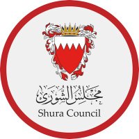 مجلس الشورى(@ShuraBahrain) 's Twitter Profile Photo