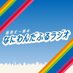 藤原丈一郎のなにわんだふるラジオ (@naniwanderful) Twitter profile photo 藤原丈一郎のなにわんだふるラジオ (@naniwanderful) Twitter profile photo