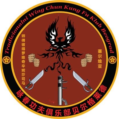 Wing Chun  Beograd Srbija