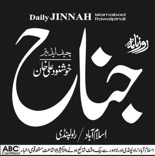 Daily Jinnah