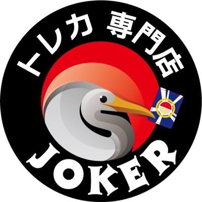 トレカ専門店 JOKER