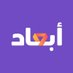 أبعاد (@abaadnews_ly) Twitter profile photo أبعاد (@abaadnews_ly) Twitter profile photo