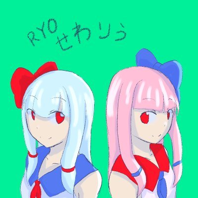あーるわぃおー@瀬和璃羽さんのプロフィール画像