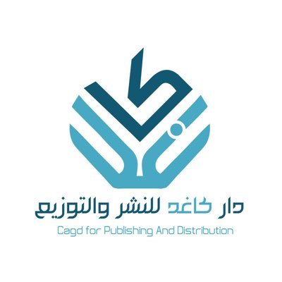 دار نشر سعودية مهتمة بصناعة الكتاب| إرسال جميع الأعمال: daarcagd@gmail.com ويمكن التواصل : 0505317772 المتجر : https://t.co/FxdeI1BLWn