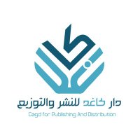 دار كاغد للنشر والتوزيع (@daarcagd) Twitter profile photo