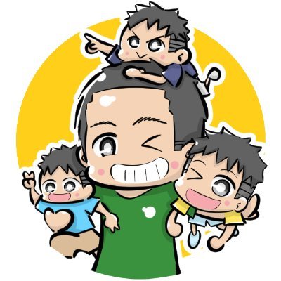 男の子 ３歳 ４歳 ７歳 の父です。 日々の子どもへの愛のあるツッコミをつぶやいていこうと思います。 「ふふっ」としたらフォローお願いします♪長男のときに１年間の育児休業を取得しました。子育てパパママと交流したいです。 特別支援学校で働いています。無言でフォローしてすいません。無言フォローされるのは大歓迎です！