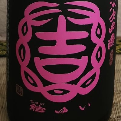 日本中世史を学ぶ学生

日本酒が好き
最推し 結ゆい

茨城県出身
日本中世の信仰と動物などに興味あります。