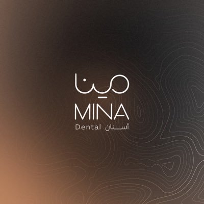 مينا لطب الاسنان Profile