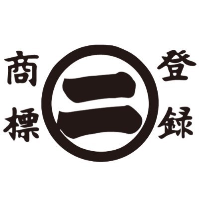 千葉市川・東京築地の海苔専門店㊁伊藤海苔店｜長野下諏訪で生まれた初代が開業し100年を迎えました｜海苔・味付海苔・ふりかけの製造加工販売、海苔の読みもの執筆→ https://t.co/D5frmx7r8R #海苔#のり#海苔商#Noriseaweed