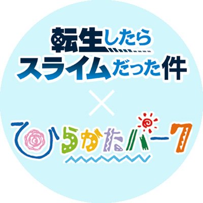 ひらかたパークコラボ　ひらパー　響け！ユーフォニアム　クリアファイル 響け！ユーフォニアム×京阪電鉄ひらパー クリアファイル8枚