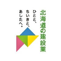 建設産業ミライ振興通信「道知るべ」(@signpost_ksk) 's Twitter Profile Photo