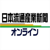 日本流通産業新聞オンライン (@nichiryuonline) 's Twitter Profile Photo 日本流通産業新聞オンライン (@nichiryuonline) 's Twitter Profile Photo