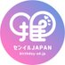 センイルJAPAN (@birthday_ad_jp) Twitter profile photo センイルJAPAN (@birthday_ad_jp) Twitter profile photo