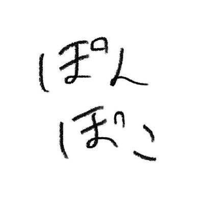 Pnpk_mountain's profile picture. 令和ラウド合戦ぽんぽこだよ！
ラウドロックやるよ！よろしくね！