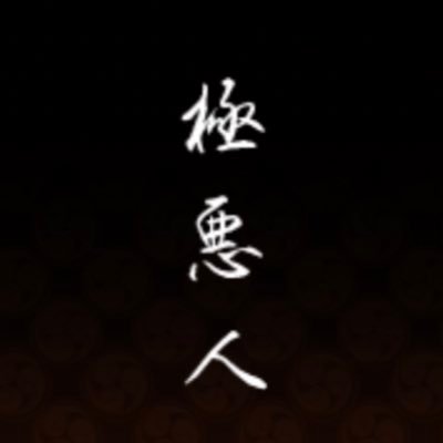 この救いようのない社会にボコられる毎日…そろそろ我慢の限界やで💢でも死ぬまでにサグラダ・ファミリアを生で見てみたいなぁ…