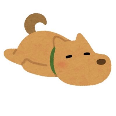 日本株.米国株。長期投資がメインですが短期トレードもやります。短期投資は特に雰囲気投資で全然上手じゃないですが何とかボチボチやってます⚠︎銘柄等呟きますが基本ポジショントークなので銘柄・売買の推奨ではありません【素人投資のただの備忘録】自然.音楽好き。よろしくお願いします🐕
