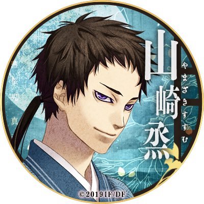 成人済社会人。@ryurei21ytk のグッズ垢 高校生含む未成年との取引不可。初回ツイフィ必読。薄桜鬼山崎同担拒否