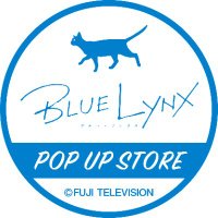 BLUE LYNX POP UP STORE in ロフト【公式】(@BLUE_LYNX_POPUP) 's Twitter Profile Photo