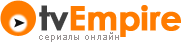 Официальный твиттер лучшего сайта сериалов - TvEmpire.ru
Новинки кино, новости киноиндустрии, сериалы, просмотр и скачивание новых серии любимых сериалов!