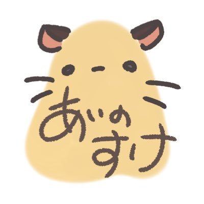 愛之助さんのプロフィール画像