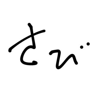 sabisa_bi's profile picture. 建築情報思考