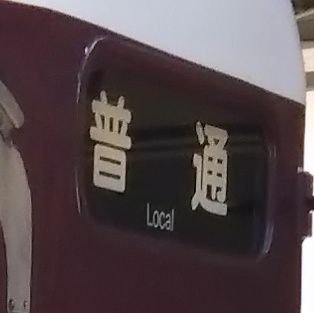 しんじのうぜんさんのプロフィール画像