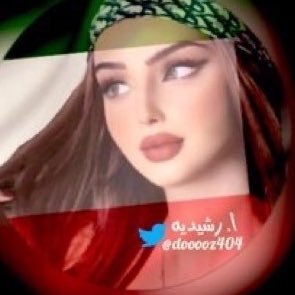 نرجسيه حتى النخاع🌸وماعندي شي اغلا من نفسي🌸كويتيه بأمتياز🌸الحساب مراقب🌸فلا تحاول تغلط تنسحب 🌸