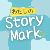 わたしのStoryMark │ 名前に込められた想いのストーリーを紹介するメディア (@mystorymark) 's Twitter Profile Photo