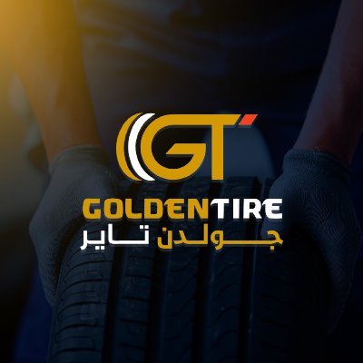 متجر جولدن تاير
أسهل طريقة لشراء الاطارات وتركيبها أو توصيلها