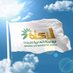 الهيئة العامة للزكاة (@zakatye) Twitter profile photo الهيئة العامة للزكاة (@zakatye) Twitter profile photo
