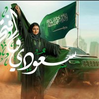 سعودي ديزاين 🇸🇦✨ (@arianamarginal2) Twitter profile photo
