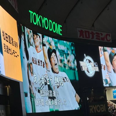 ジャイアンツ 今季現地1勝2敗　基本チーム全体応援してます次世代のYG発掘して応援したい ミスチル スニーカー KITH イヤホン