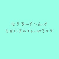 お菓子＊Sandy32(@okasi_sandy32) 's Twitter Profile Photo
